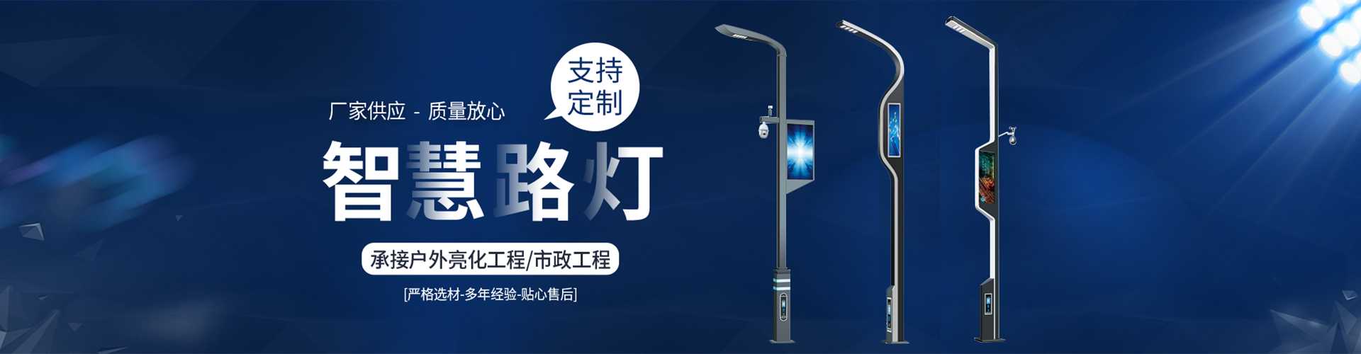 双辽市太阳能路灯定制厂家