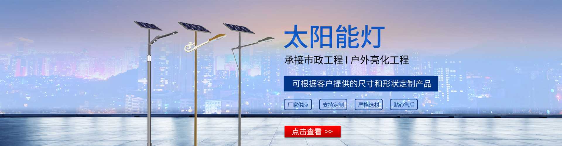 双辽市太阳能路灯哪家好